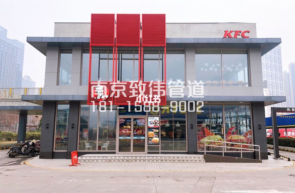 湖南路肯德基管道疏通